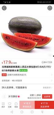 拼多多能买到吃瓜视频吗,吃瓜视频的购物新选择