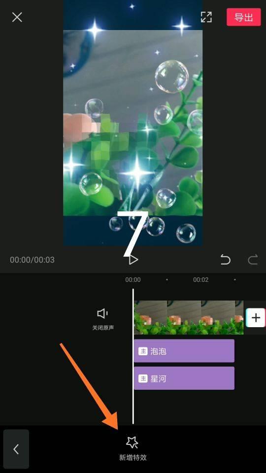 最火的吃瓜视频特效软件,瞬间变身网红达人！