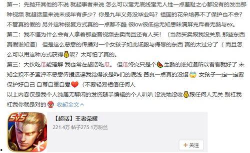 吃瓜王者解说视频,揭秘电竞圈幕后故事