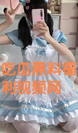 吃瓜福利频道视频,热门视频背后的精彩故事