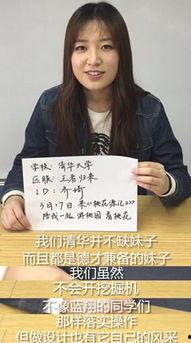 清华吃瓜事件视频播放,视频播放背后的热议与反思