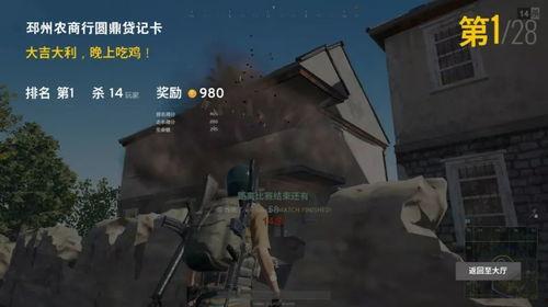 骚瓜吃鸡视频下载安装免费,免费下载安装攻略全解析
