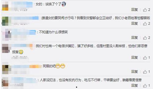女子吃瓜旅游被骗视频播放,揭秘网络短视频背后的陷阱与风险