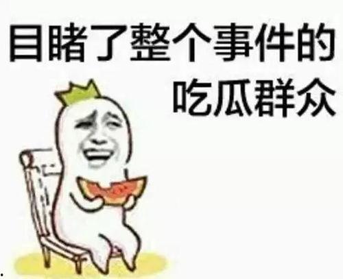 人类幼崽吃瓜群众视频,人类幼崽吃瓜群众视频萌态十足