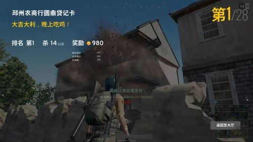 吃鸡吃瓜变装视频