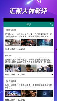 四个字网红吃瓜视频下载,一网打尽热门瞬间