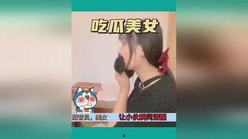 台湾吃瓜美女照片视频网站,吃瓜美女带你领略视觉与味蕾的双重享受