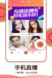 有吃瓜的视频软件吗,视频软件带你畅享娱乐盛宴