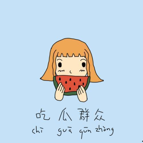 吃瓜群众坐板凳的视频,一场别开生面的网络直播秀