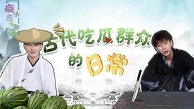 吃瓜视角搞笑视频大全集,笑料横生！吃瓜视角搞笑视频大盘点