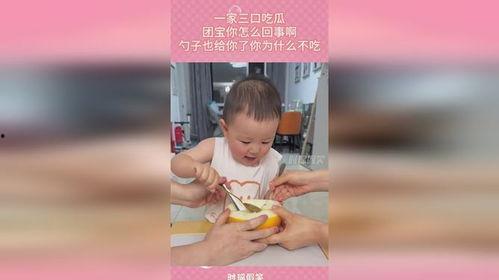 一家人三口吃瓜视频,共享夏日清凉时光