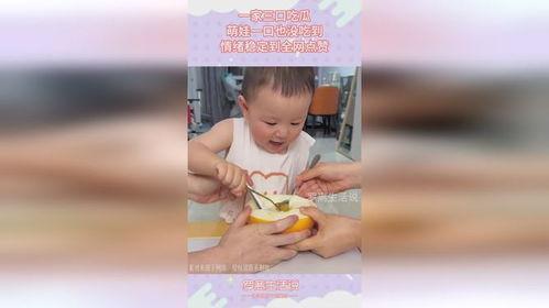 一家人三口吃瓜视频,共享夏日清凉时光