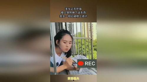 美女摸鱼吃瓜视频,趣味横生短视频走红网络