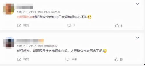 朝阳群众吃瓜蘑菇视频新科技,新科技“吃瓜蘑菇”视频揭秘