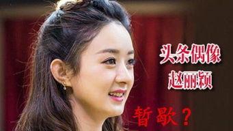 赵丽颖围围嘴吃瓜视频在线观看,视频曝光引网友热议