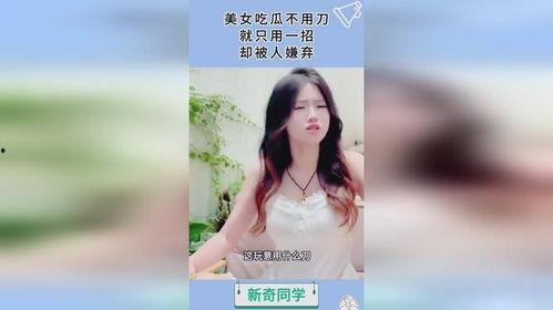 吃瓜视频女生,揭秘吃瓜视频中的女神风采