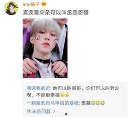 表妹视频吃瓜,揭秘娱乐圈幕后故事