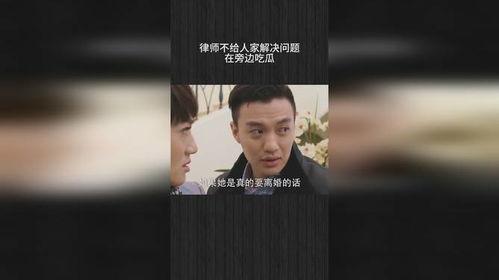 律师吃瓜事件视频播放下载