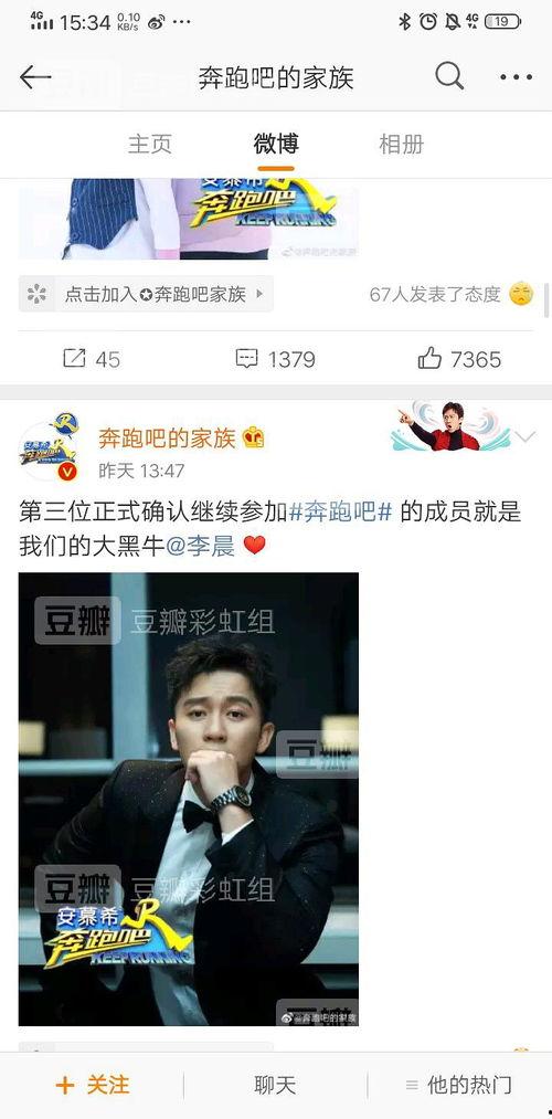 奔跑吧全体吃瓜视频播放,欢乐互动，揭秘幕后趣事