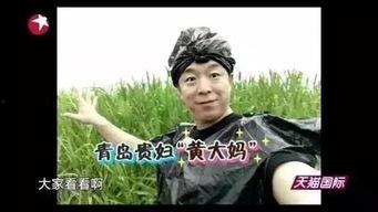 黄渤吃瓜的视频,太接地气了！