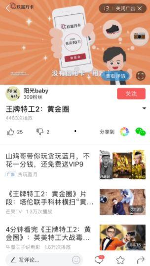 吃瓜广告项目怎么做视频