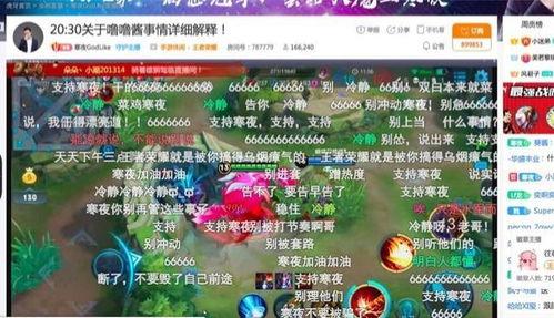 安吉吃瓜直播事件视频,揭秘网红幕后真相